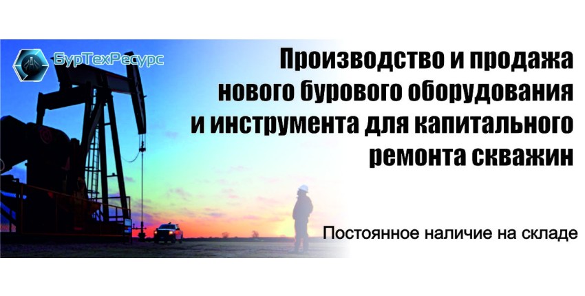 Буровое оборудование на складе